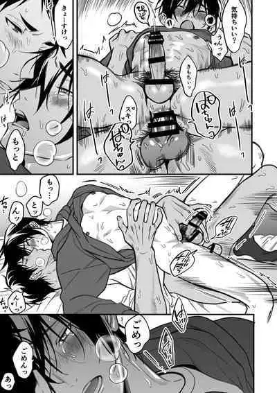 Yuutousei ha Kuzu no Kyoiku wo Owaritakunai