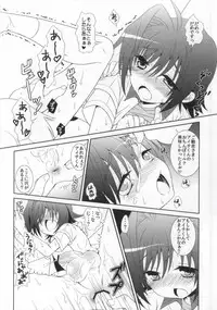 (SPARK6) [Anteeksi (Sasami Torino)] Hagure Aichi-kun o Hogo Shimashita (Cardfight!! Vanguard) [Incomplete]