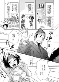 (C70) [U.R.C (Momoya Show-Neko)] U.R.C Maniax 5 (Dynasty Warriors, Sakura Taisen)