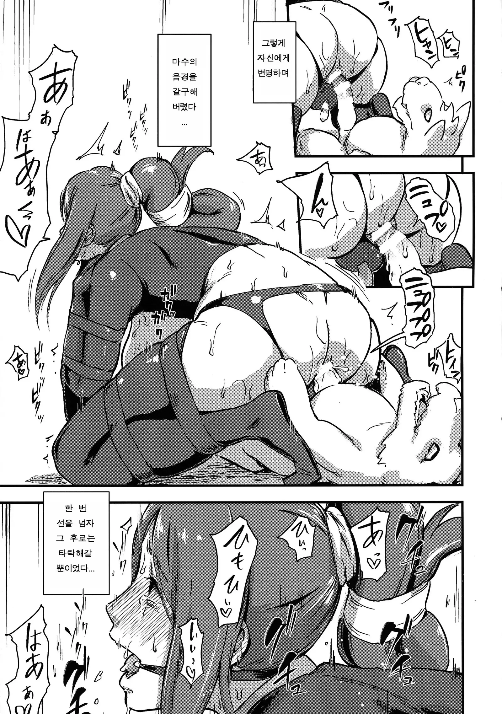 Majuu Teikoku Hishi-chuu Otto no Tame ni Kairaku Goumon ni Taeru Boukoku no Ouhi