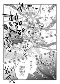 [Dokuichi] 触手慰撫魔法少女ブリ天♀ちゃん！[触手♀英]