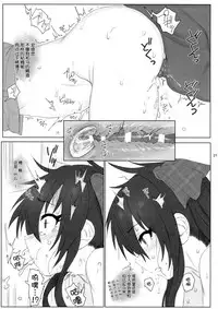 (SC2017 Summer) [HAMMER_HEAD (Makabe Gorou)] Matoba Risa-chan de Manabu Doubutsu no Koubi (THE IDOLM@STER CINDERELLA GIRLS) [Chinese] [一匙咖啡豆汉化组]