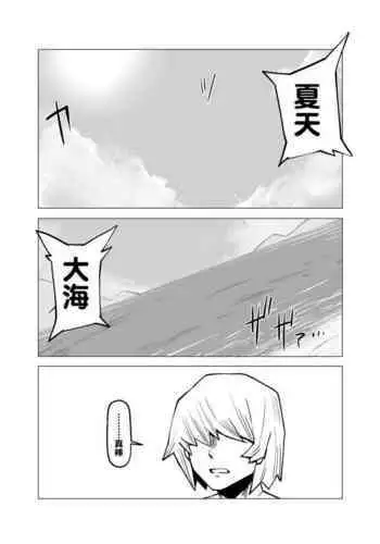 Kyoka Jiro's Rather Harsh Internship