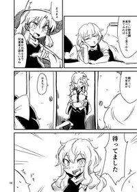 [Konnyaku Nabe (Various)] R-18G na Gensoukyou no Gohan Goudoushi (Touhou Project) [Digital]