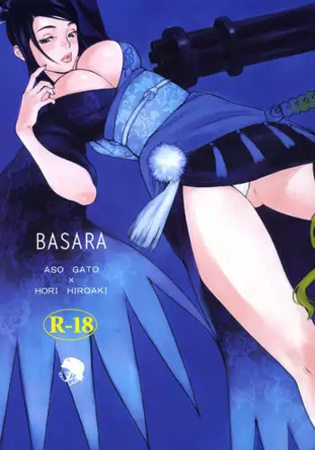 純情BASARA巫女獣姦改宗