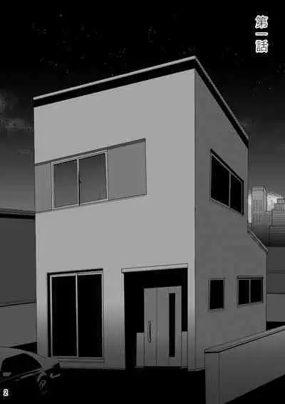 Yokkyu fuman ga tamatte hoka no otoko nochi 〇 Po kēsu ni natte shimatta okusan