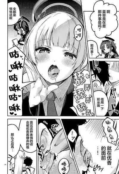 (C103) [Circle-FIORE (Ekakibit)] Suki o Kazoeru Seito | 将喜爱测量的学生 (Blue Archive) [Chinese] [欶澜汉化组]