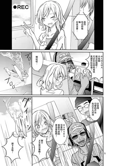 Talent Model no Razoku Taikenki