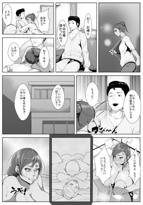 Otto no Joushi ni Odosare Netorare...