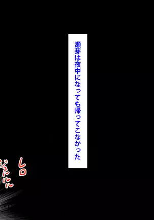 Kanojo ga Kinmanka no Kuzu Chuunen ni Netoraremashita.