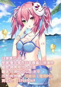 (Shuuki Reitaisai 4) [Yuuyaminabe Club (Yaminabe)] Koishi no Himitsu Yuugi (Touhou Project) [Chinese] [CE家族社]