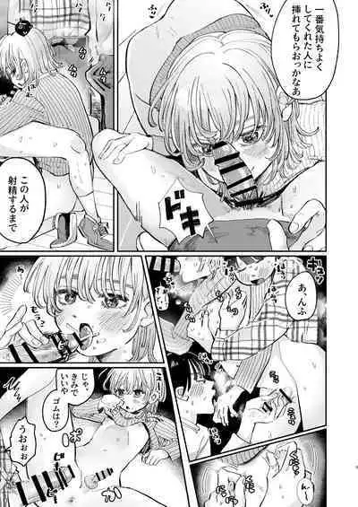 [hizakozou (Hatano)] YARIS no Hime-kun no Subete o Te ni Ireru made - Until I get all of the "YARIS" princess. [Digital]