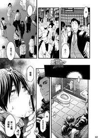 [BOX (Tsukumo Gou)] Me o Tojite Yume o Miru 2 | 且将目瞑还入梦 2 [Chinese] [黑夜汉化组] [Digital]