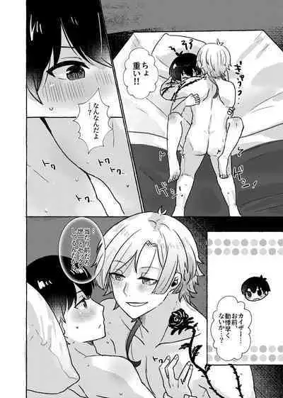 Liebe, to Yobu ni wa Hayasugiru