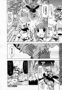 COMIC Megastore H 2007-04