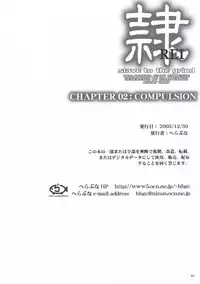 (C69) [Hellabunna (Iruma Kamiri)] REI - slave to the grind - CHAPTER 02: COMPULSION (Dead or Alive)