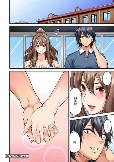 [Shouji Nigou] Hatsujou Munmun Massage! Ch. 4 (COMIC Ananga Ranga Vol. 41) [Chinese] [瓜皮呼吁大家不要再被钓鱼汉化]
