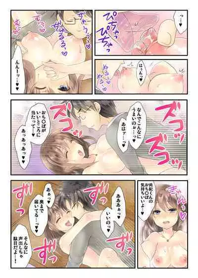 Watakushi no musume ni nani o suruゥ ! ～ musume to onaidoshi ni natta dame chichi kara