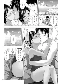 (C89) [antyuumosaku (malcorond)] Meikko na Syoujo no Ehon 6 -Zenpen- [Chinese] [拉提法汉化]