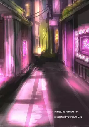 The Mysterious Kamiura-san