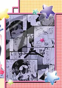 (C81) [Happy Drive! (Yofukashi)] Star-chan Dokidoki Chikan Densha (Touhou Project)