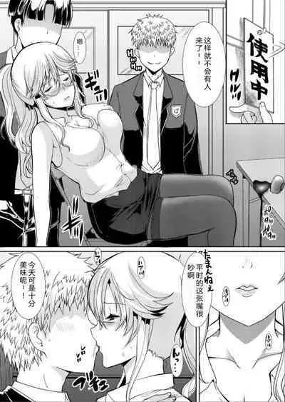 [Neko to Hato (Hatoya Mameshichi)] Akogare no Josei (Sensei) wa Chikan Densha de Choukyouzumi Deshita 3.5 -Seito Shidoshitsu Hen- [Chinese] [rongjx个人中文机翻润色] [Digital]