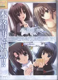 Dengeki Hime 2008--01