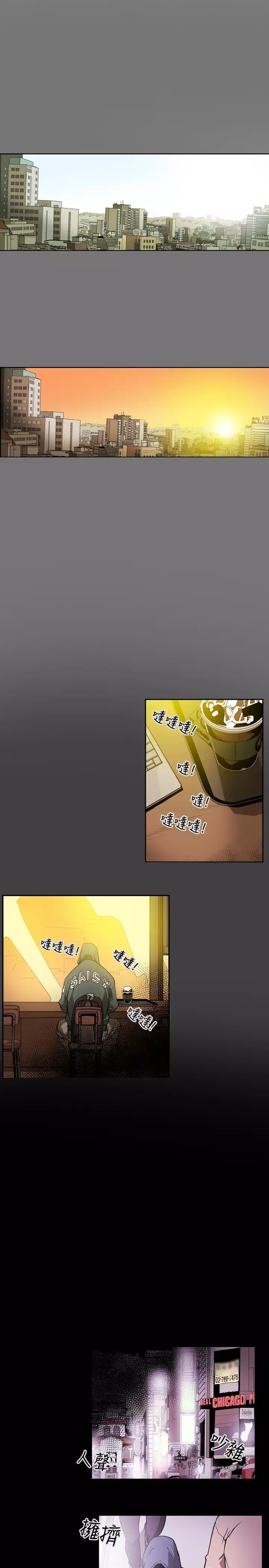 Honey trap 甜蜜陷阱 ch.8-14