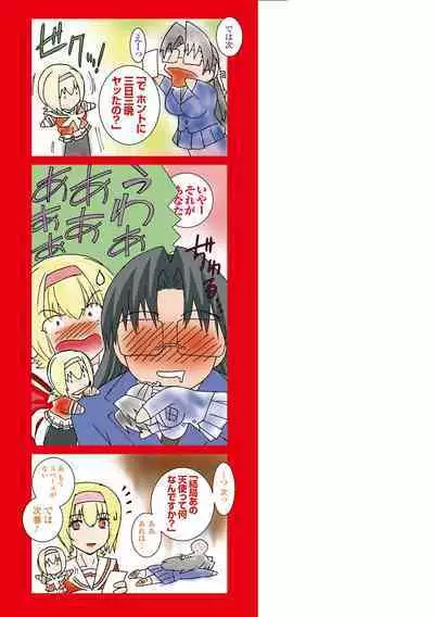 kabe no naka no tensi ue