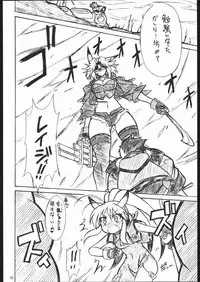 (C68) [Mayoineko (Itou Yuuji, Kemonono, Nakagami Takashi)] Cross Road (Super Robot Wars OG Saga: Endless Frontier)