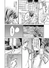 [Hazuki Kaoru] Gikei ni Yobai o Sareta Watashi wa Ikudotonaku Zecchou o Kurikaeshita 1-12