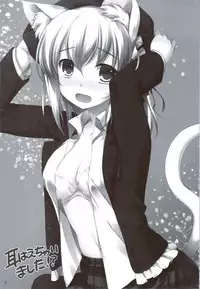 (COMIC1☆5) [Alpha to Yukaina Nakamatachi (ALPHa)] Mimi Haechaimashita!? | Ears Have Grown!? [English] [MumeiTL]