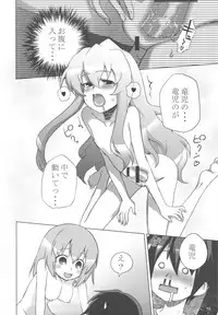 (C75) [Rikudou Juku (Hitotose Rin)] Tora Dango (Toradora!)