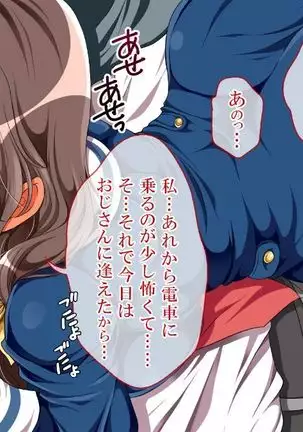 reipu gōhō-ka ~tsu! ! !