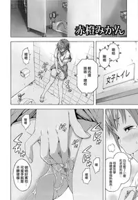 (C86) [Uran no Yakata (Uran)] Seikatsu Shidou Ni Gakki [Chinese] [無邪気漢化]