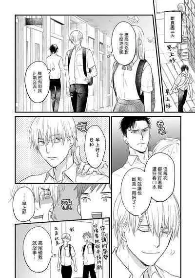 [Yamada Nichoume] Tabetemo Oishiku Arimasen 2 | 尝起来一点都不好吃 2 Ch. 6-23 番外+加笔+A店特典 + 24-25 [Chinese] [冒险者公会] [Digital]