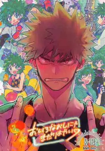 [Kokoro ga Oreteru (Oreta Syashin)] Kayowanu Futari no Kansoukyoku | 愚蠢的二人間奏曲(Boku no Hero Academia)[Chinese] [沒有漢化]