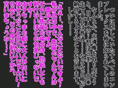 A Shameful Story Where My Stub-D*ck and Virginity Was Found by My GF