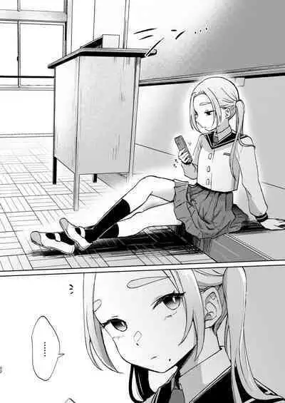 Kono Gakuen ni wa Himitsu no Sakusei-bu ga Arurashii... | Supposedly There's A Secret Cumsuckery Club At Our Academy...