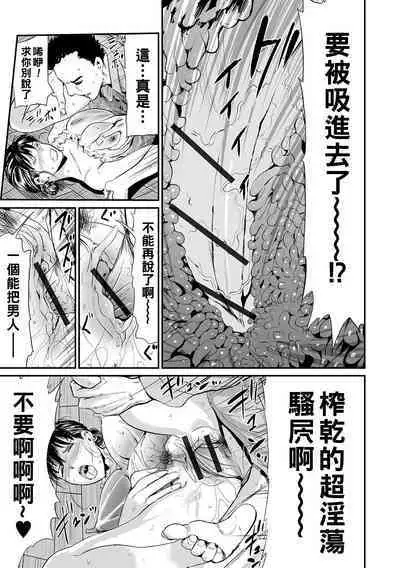 [山田タヒチ] 義母と娘のコンチェルト〈姦全版〉 序章-第8章