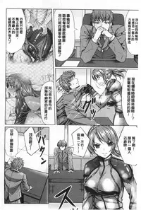 [Kinntarou] Kankin Jusei File | 監禁受精機密檔案 [Chinese]