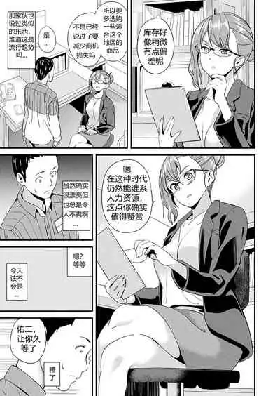 [DATE] Doukyo Suru Neneki Saishuuwa Saishuuwa (COMIC Unreal 2020-04 Vol. 84) [Chinese] [Digital]