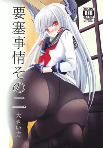 Oni I Ka Se ~ Hitozuma wa Haramu Made Mura Otoko ni Tanetsuke Sareru 1