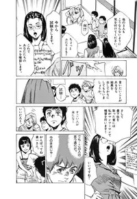 [Hazuki Kaoru] Oh: Zhuang Tsubame