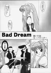 (Bright Season 8) [Parameter (S Parameter)] Mare (Air)