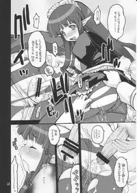 (C70) [Seinansei ni Kagayakeru Hoshi (Morino Papiko)] Ragnarok Yawa Level.8 (Ragnarok Online)