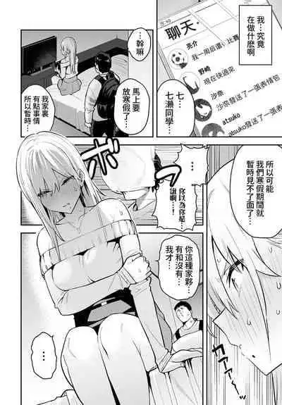 [Enokido] Bijyo to Yajyuu 2nd ~Gyaru to Kimoota~ | 美女与野兽 2nd ~辣妹与恶心宅男~ (COMIC Anthurium 2023-01) [Chinese] [葱鱼个人汉化] [Digital]