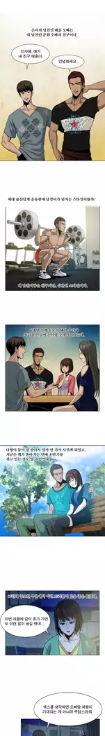 Do you Want to Change Partners Ch.0-25