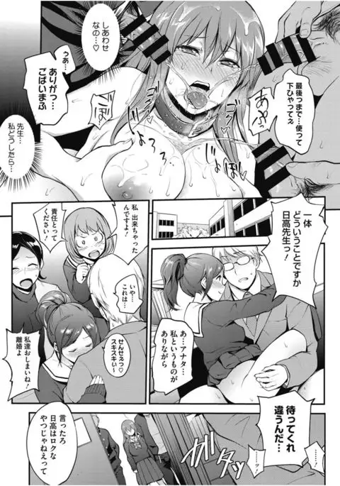 Core Colle Chijoku Inbaku