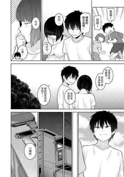 [あずせ] 今日から家族、そして恋人。 第28話 (アナンガ・ランガ Vol.109) 中文翻譯